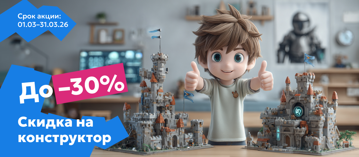 конструктор